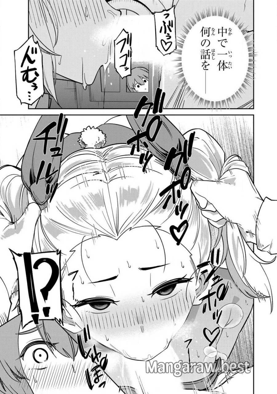 再会の勇者 第26話 - Page 11