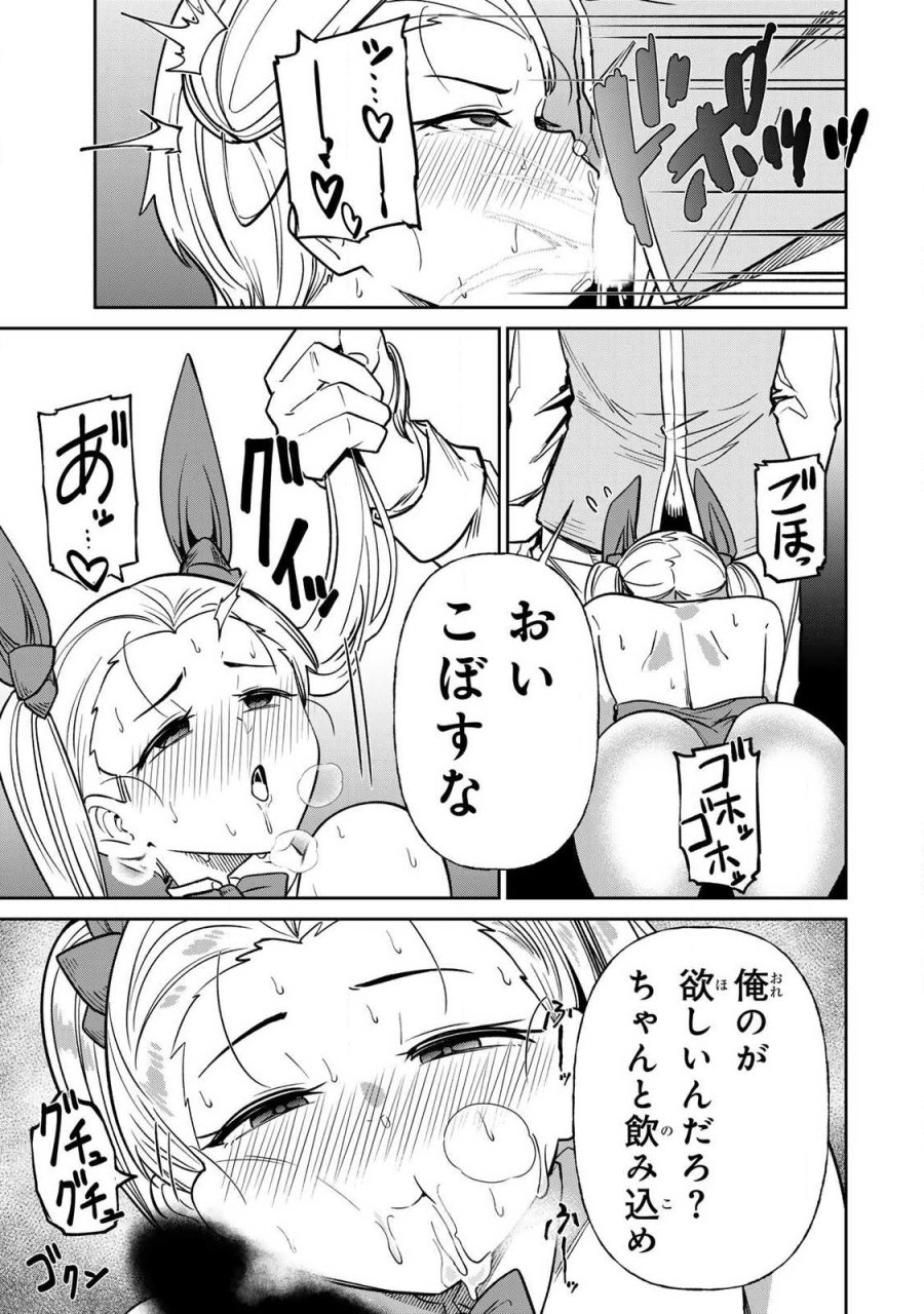再会の勇者 第26話 - Page 13
