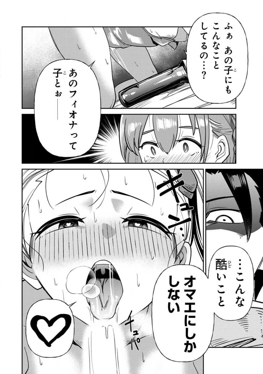 再会の勇者 第26話 - Page 14