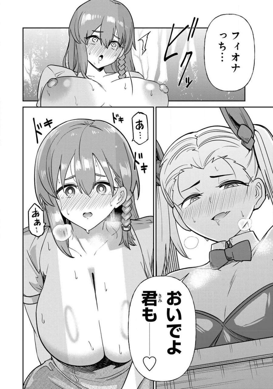 再会の勇者 第26話 - Page 16