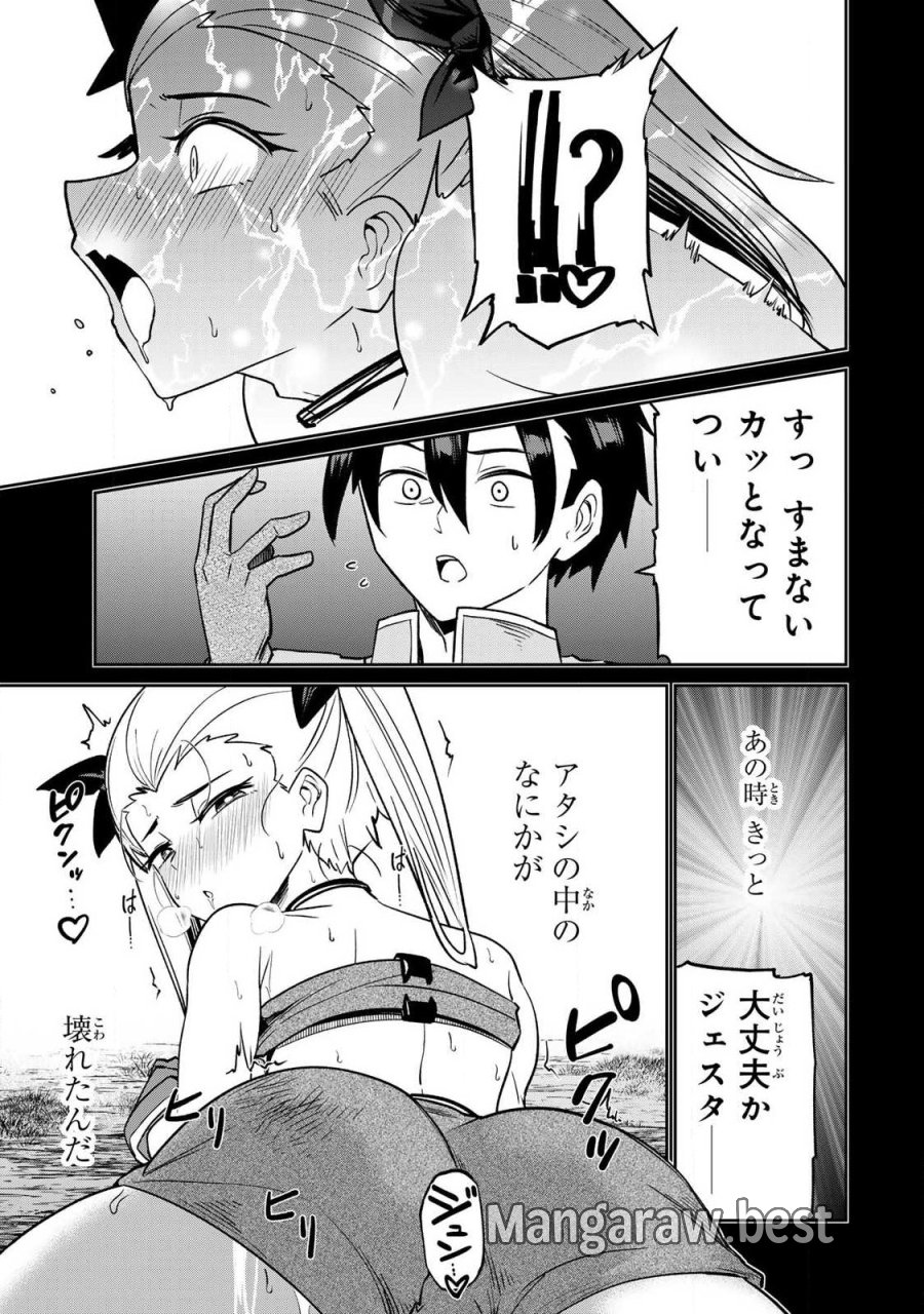 再会の勇者 第26話 - Page 3