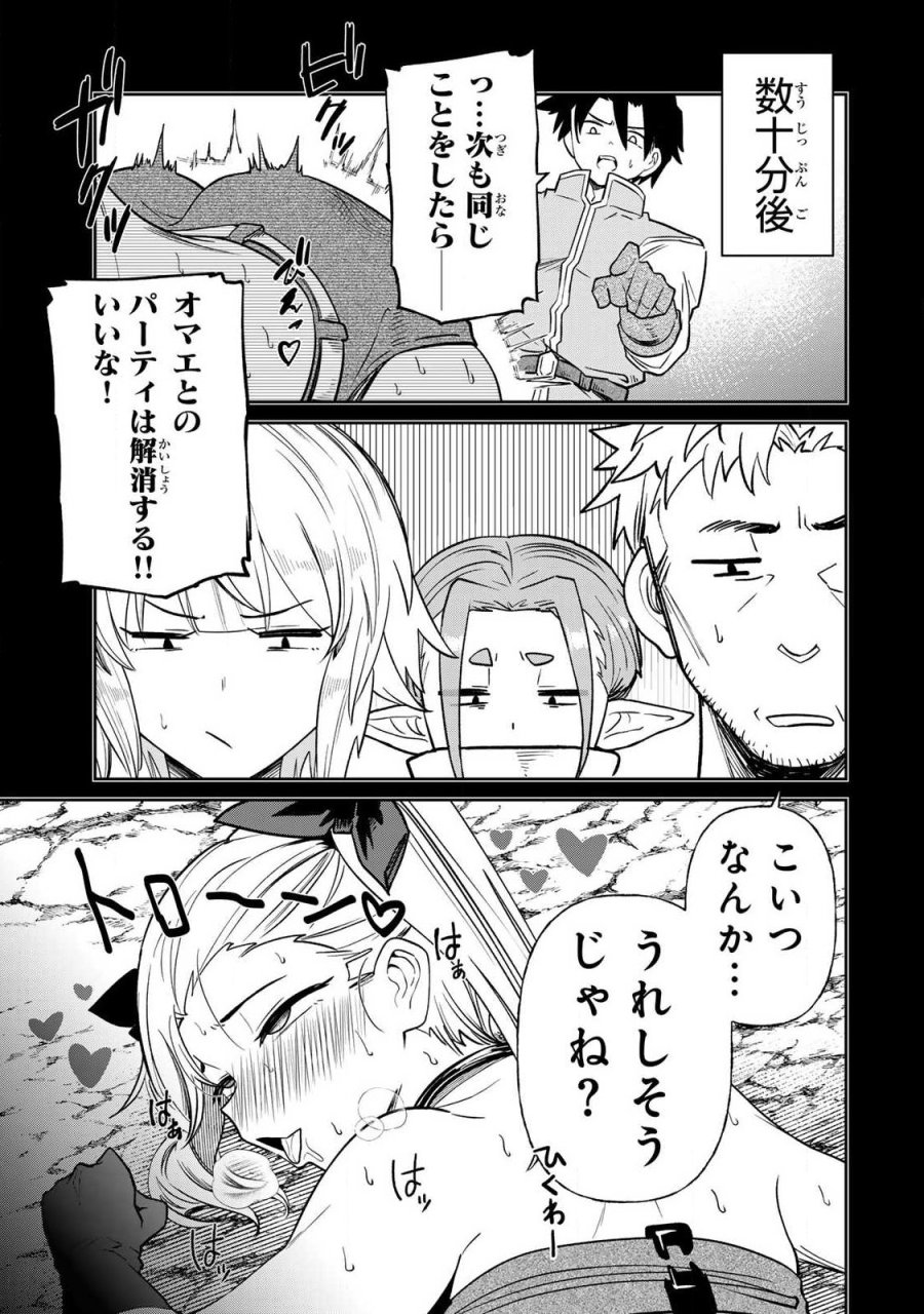 再会の勇者 第26話 - Page 5
