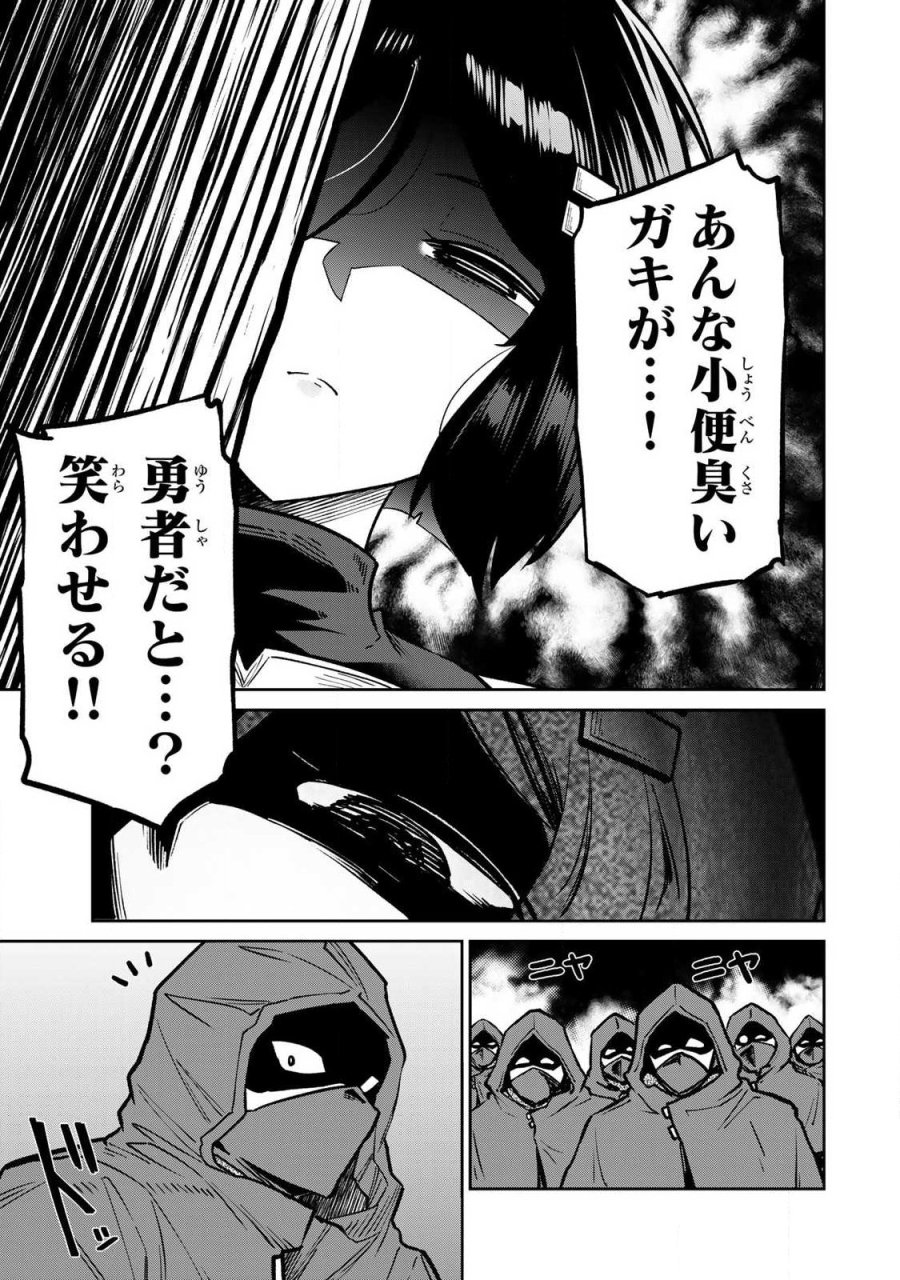 再会の勇者 第24話 - Page 3