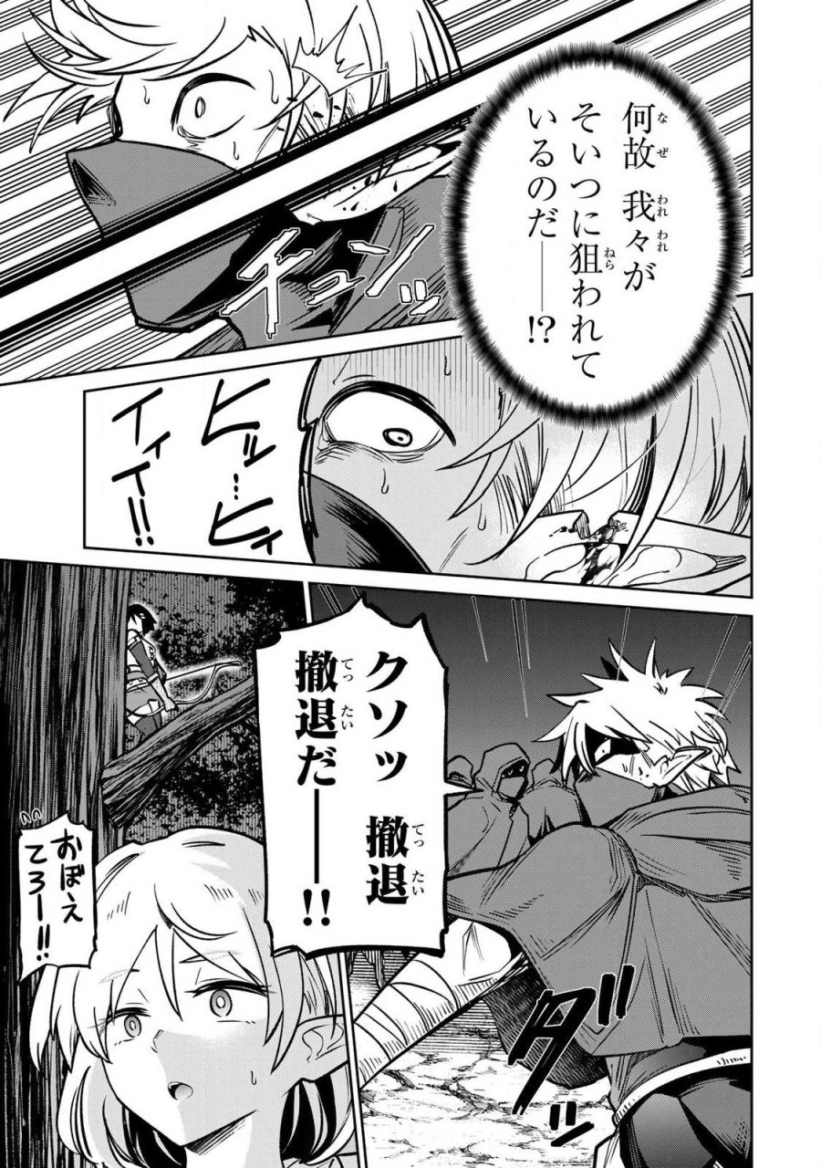 再会の勇者 第24話 - Page 7