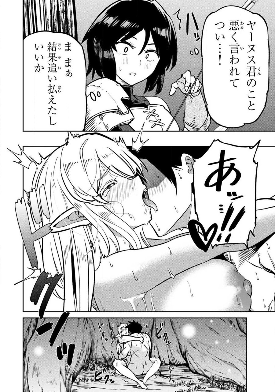 再会の勇者 第24話 - Page 8