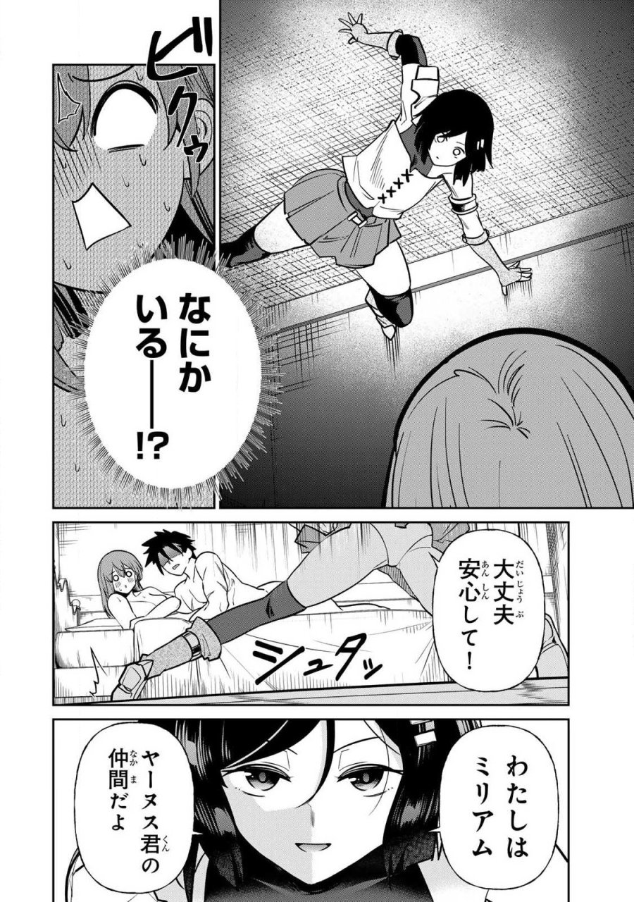再会の勇者 第20話 - Trang 6