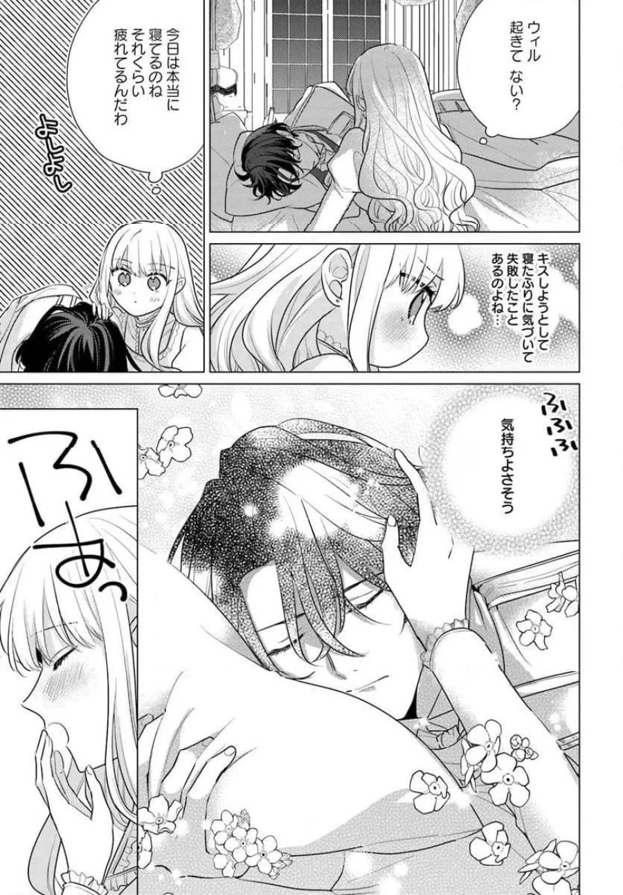 異世界から聖女が来るようなので、邪魔者は消えようと思います 第62.2話 - Page 7