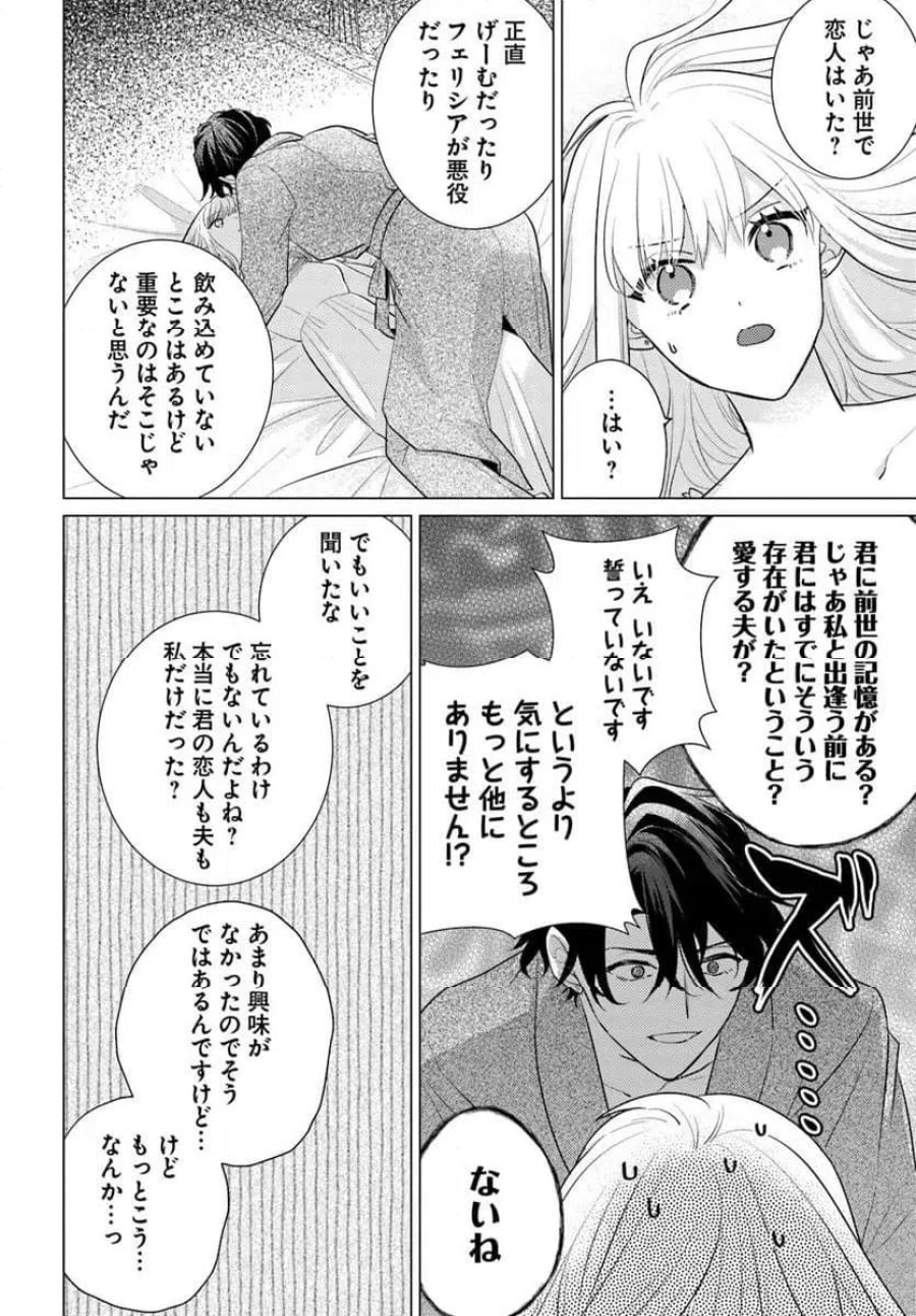 異世界から聖女が来るようなので、邪魔者は消えようと思います 第61.3話 - Page 7