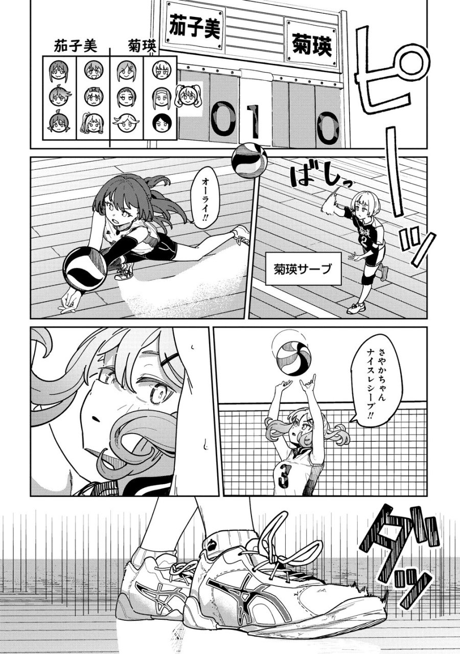 今年注目のエースちゃん 第15話 - Trang 14