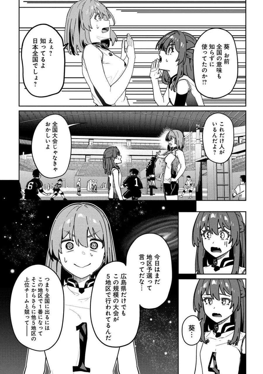 今年注目のエースちゃん 第15話 - Trang 3