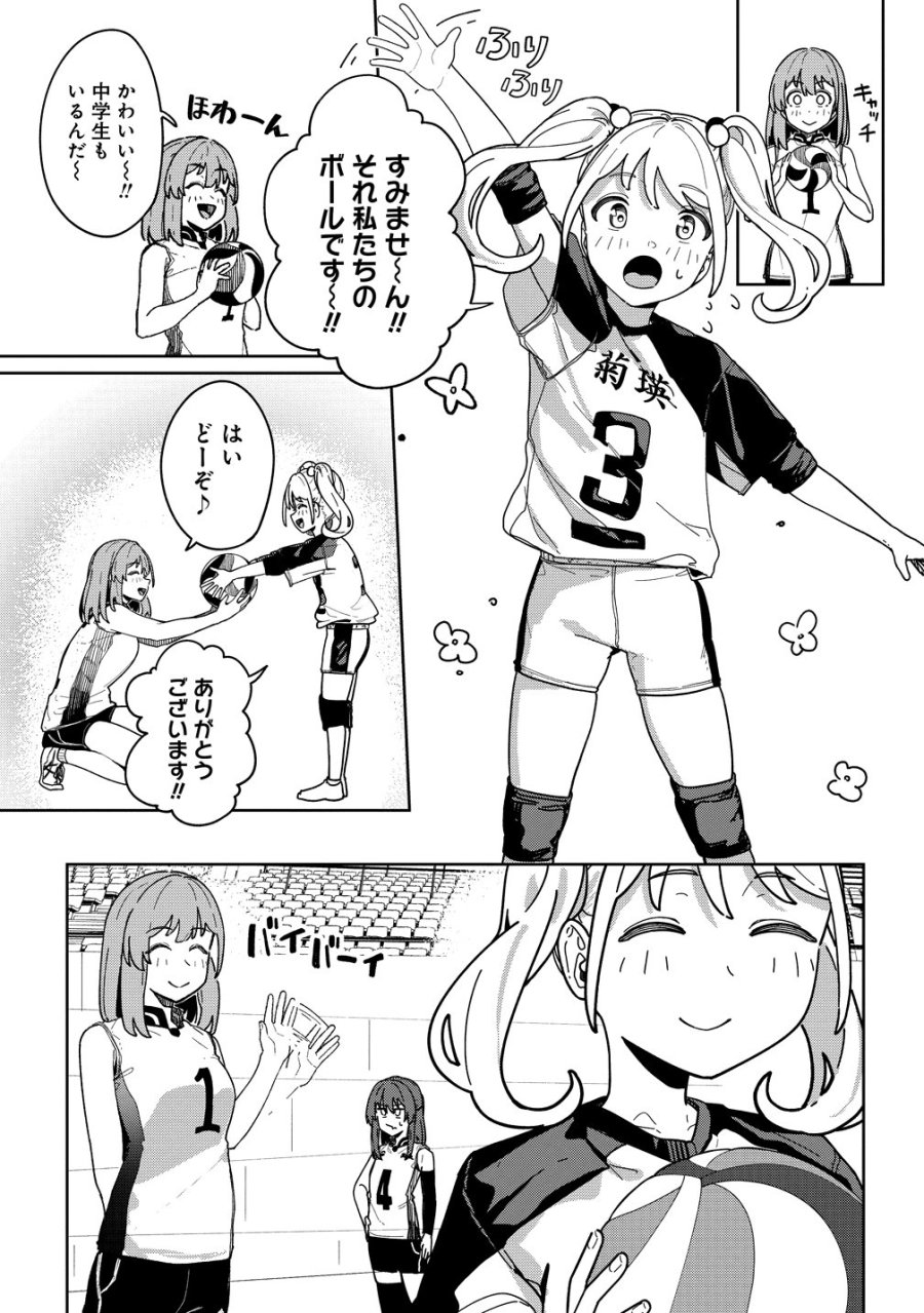 今年注目のエースちゃん 第15話 - Trang 5
