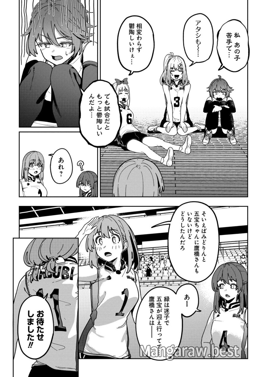 今年注目のエースちゃん 第15話 - Trang 9