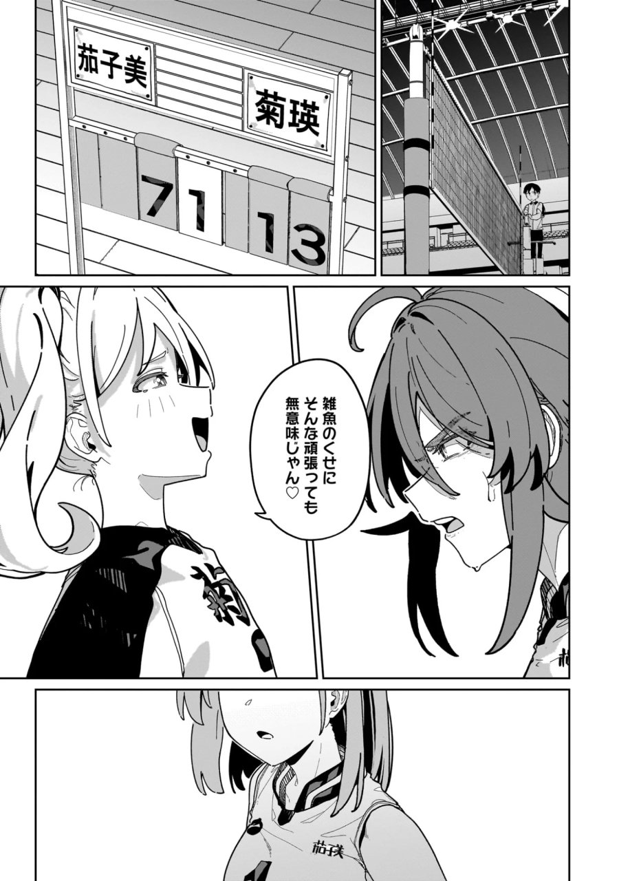 今年注目のエースちゃん 第16話 - Page 1