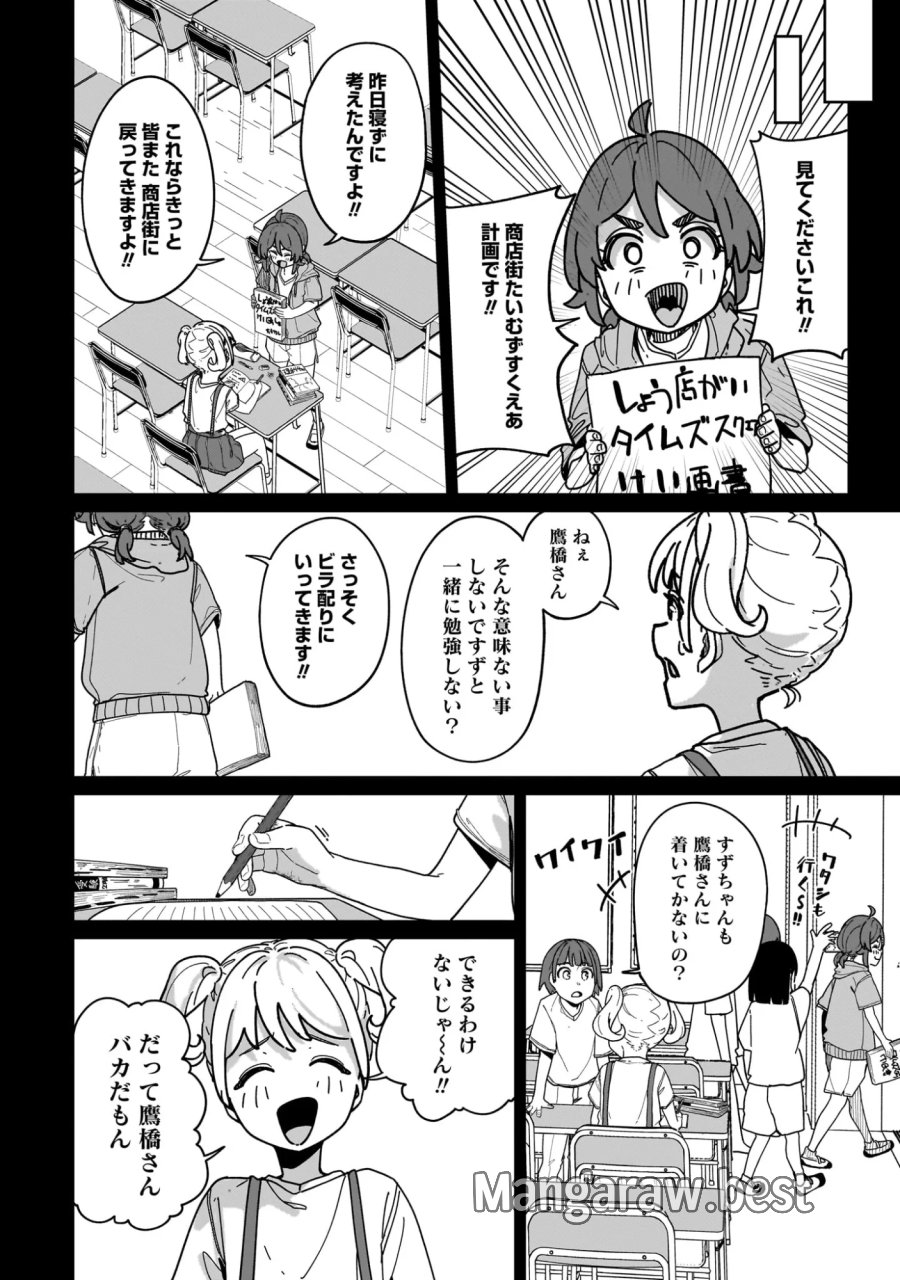 今年注目のエースちゃん 第16話 - Page 10