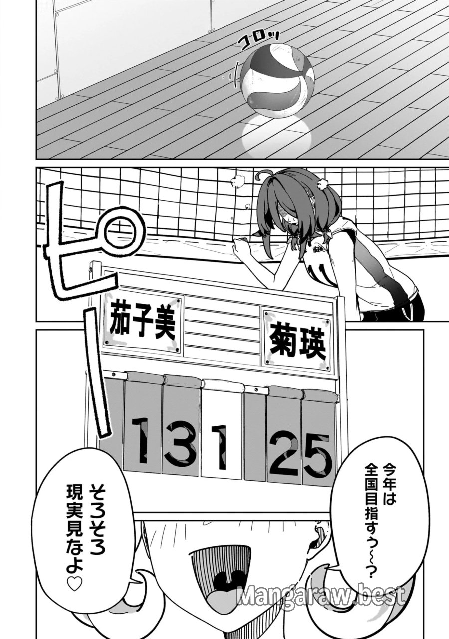 今年注目のエースちゃん 第16話 - Page 12