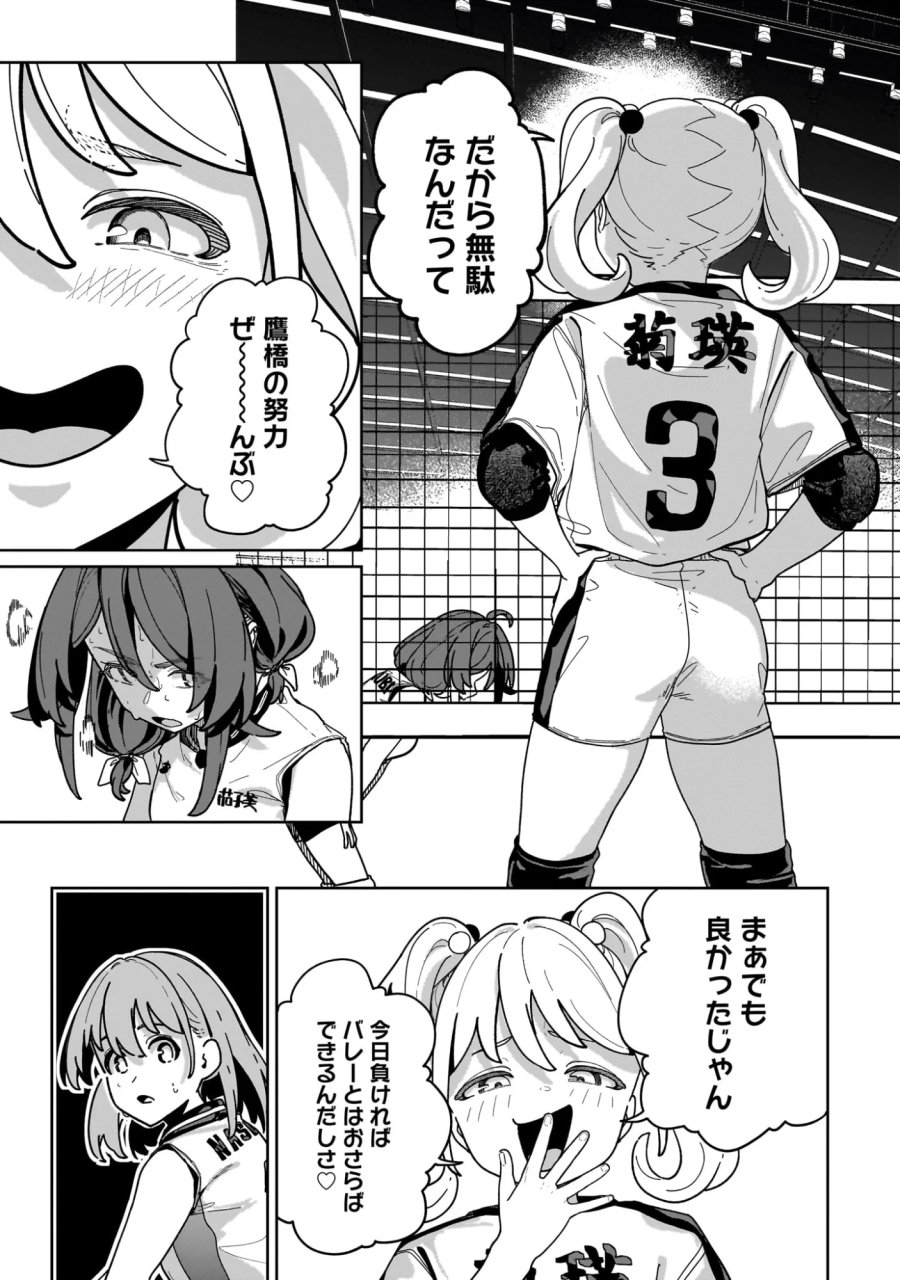 今年注目のエースちゃん 第16話 - Page 13