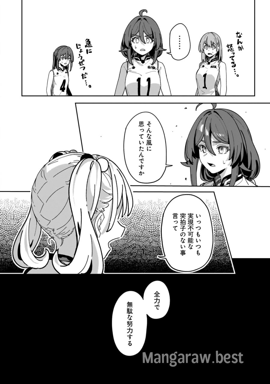 今年注目のエースちゃん 第16話 - Page 8