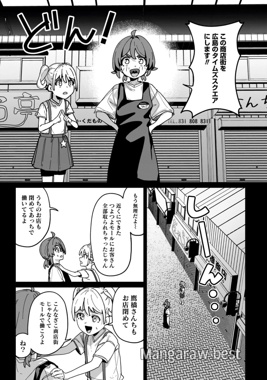 今年注目のエースちゃん 第16話 - Page 9