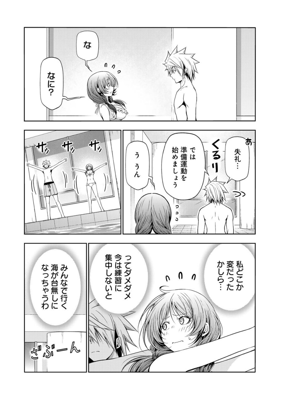 てんぷる 第136話 - Page 11