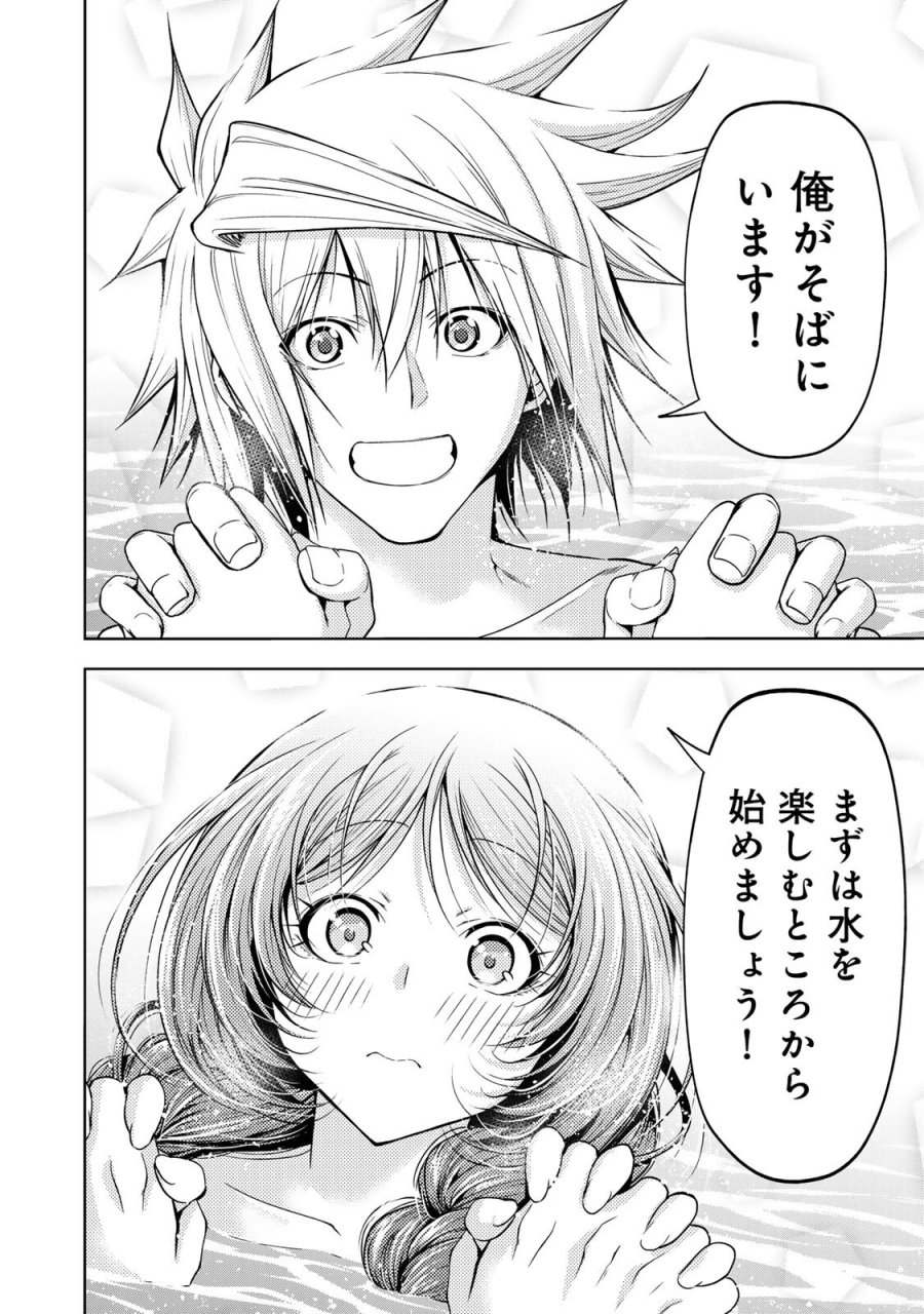 てんぷる 第136話 - Page 14