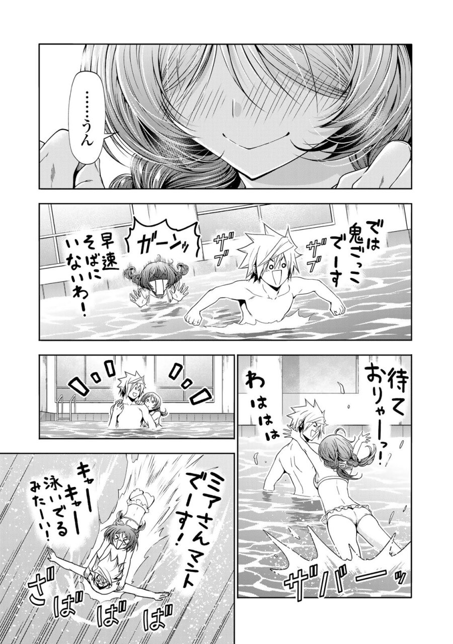 てんぷる 第136話 - Page 15