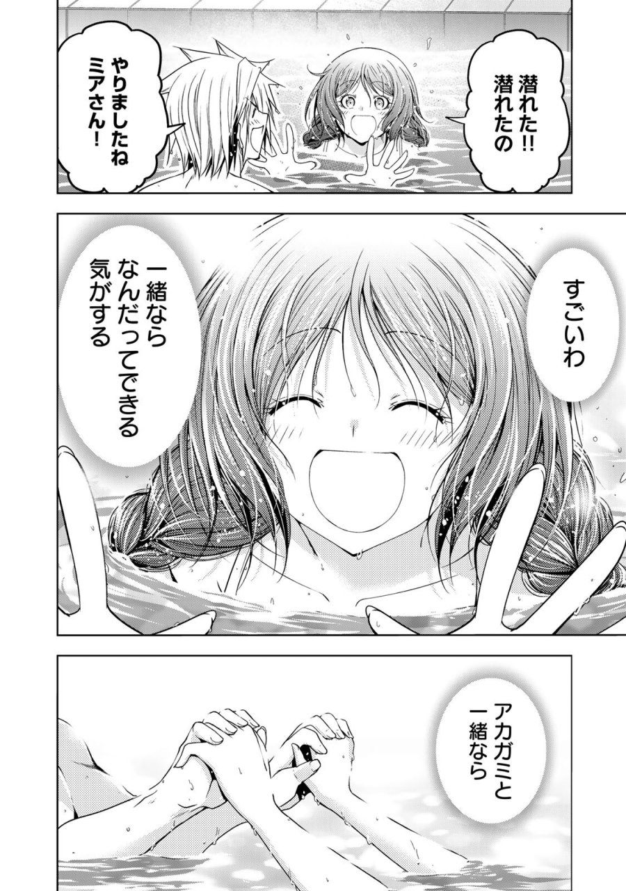 てんぷる 第136話 - Page 18