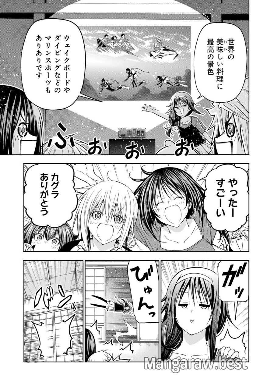 てんぷる 第136話 - Page 3
