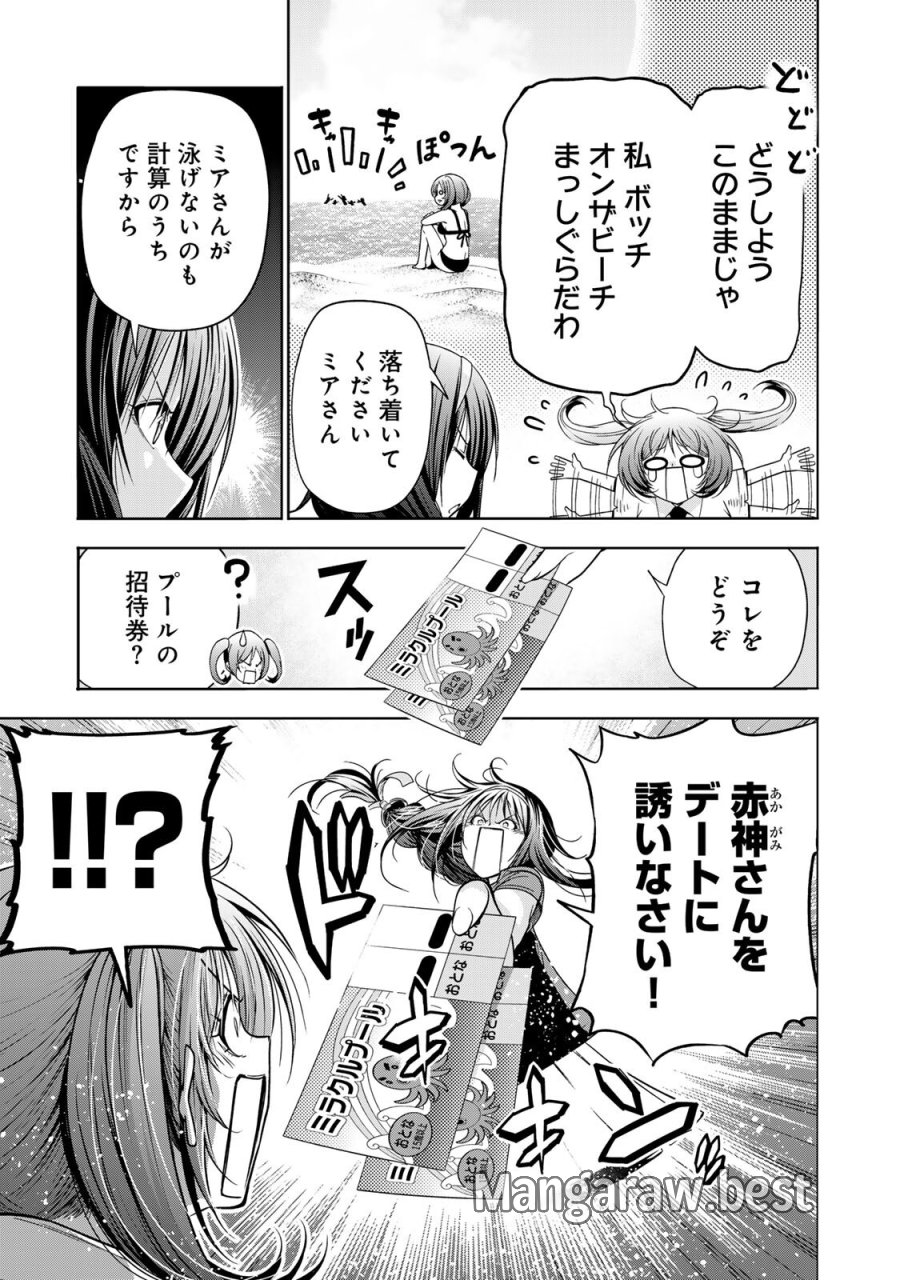 てんぷる 第136話 - Page 5