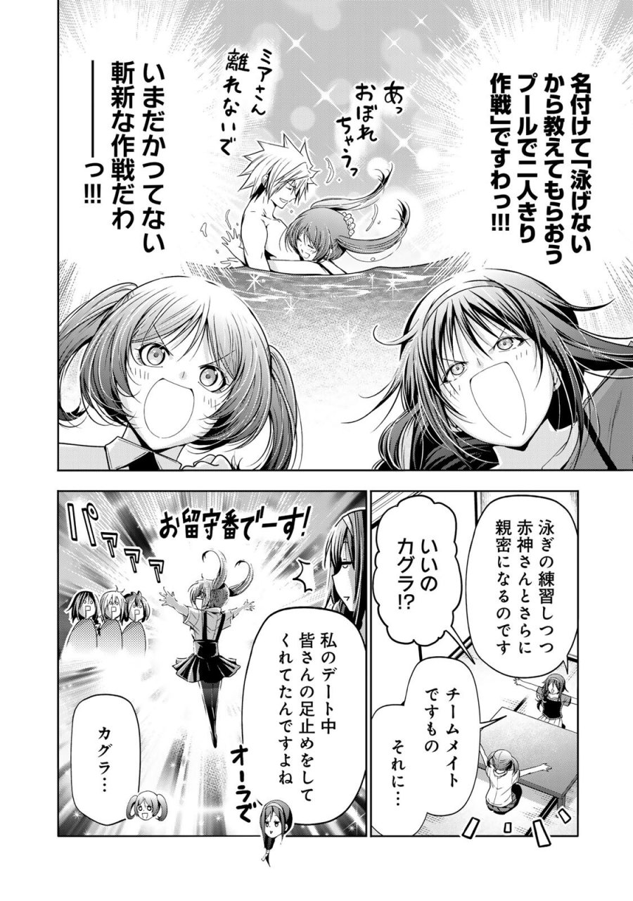 てんぷる 第136話 - Page 6