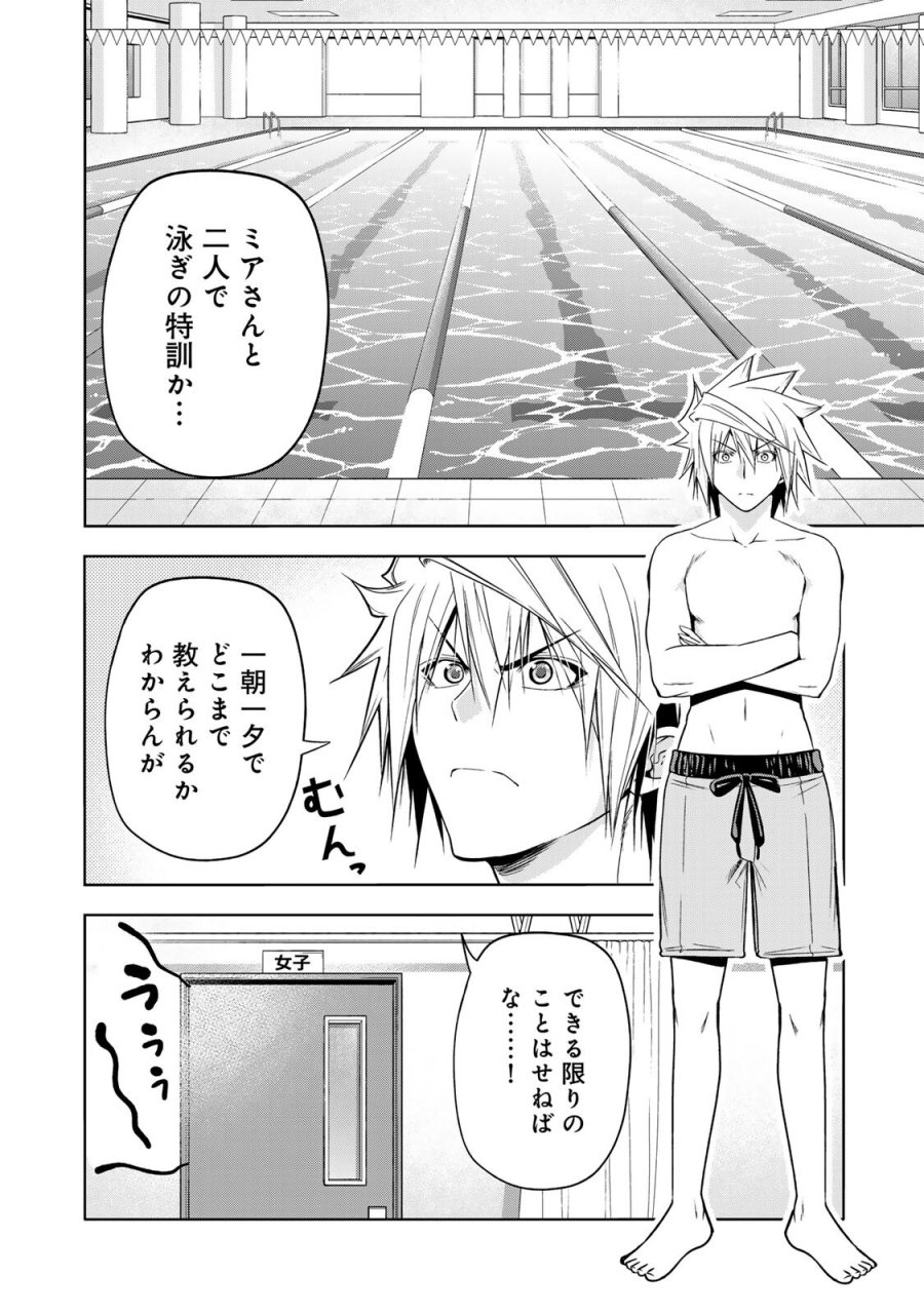 てんぷる 第136話 - Page 8