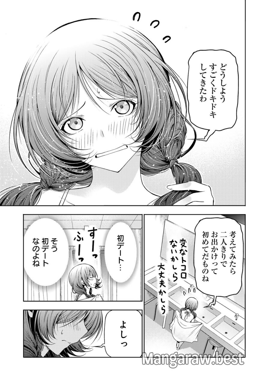 てんぷる 第136話 - Page 9