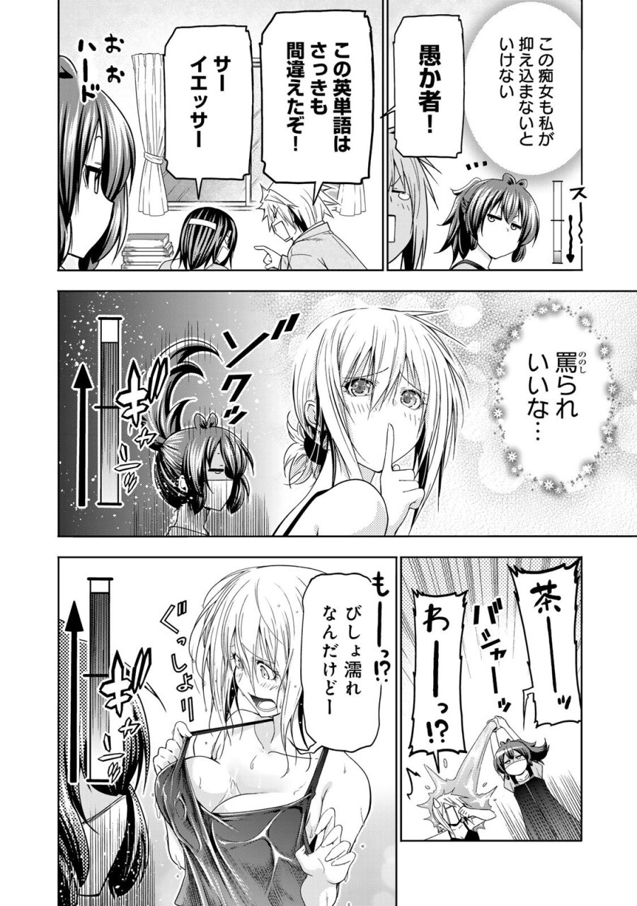 てんぷる 第135話 - Trang 10