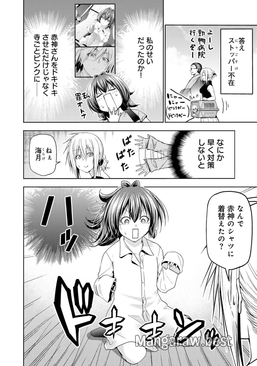 てんぷる 第135話 - Trang 12