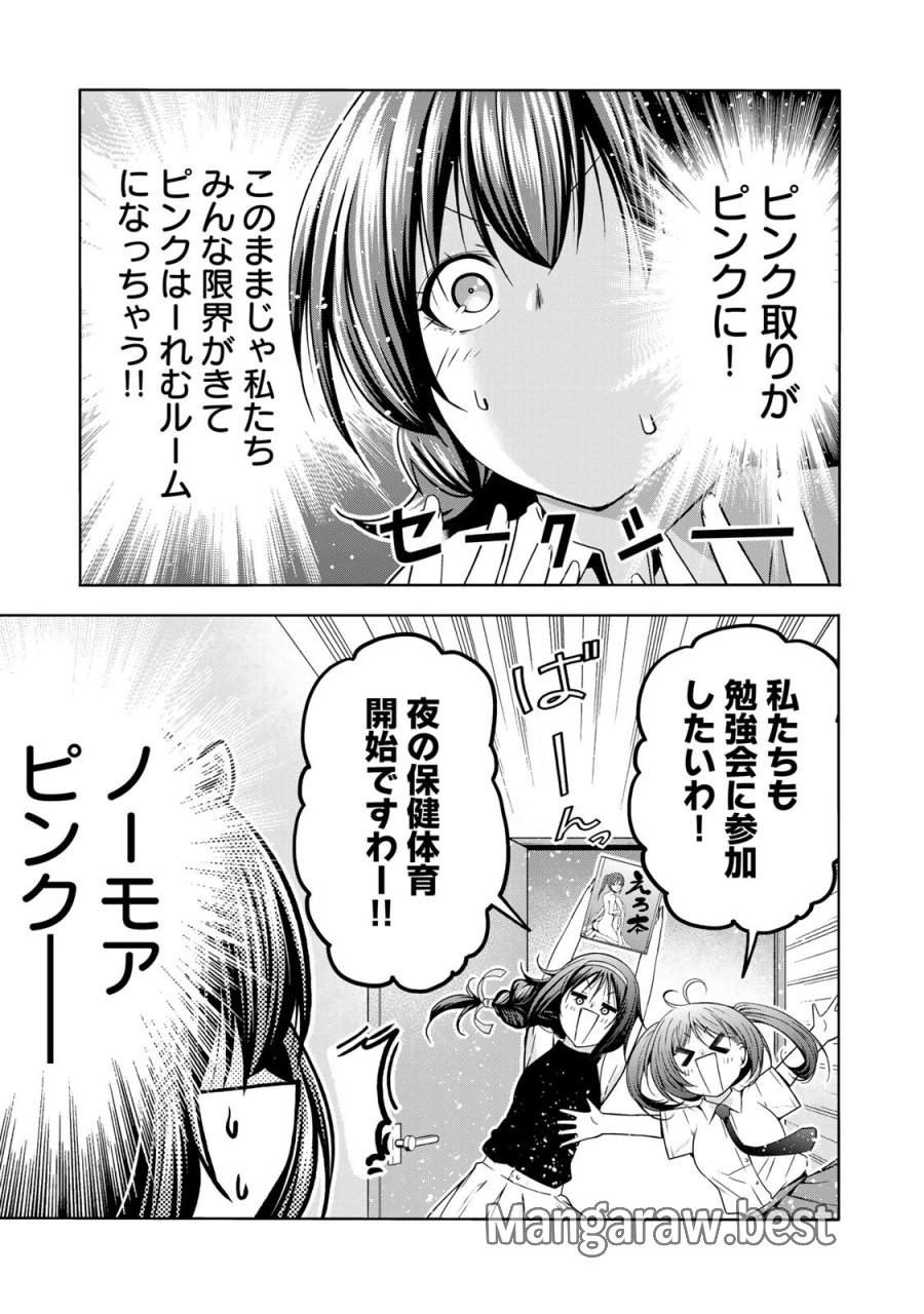 てんぷる 第135話 - Trang 13