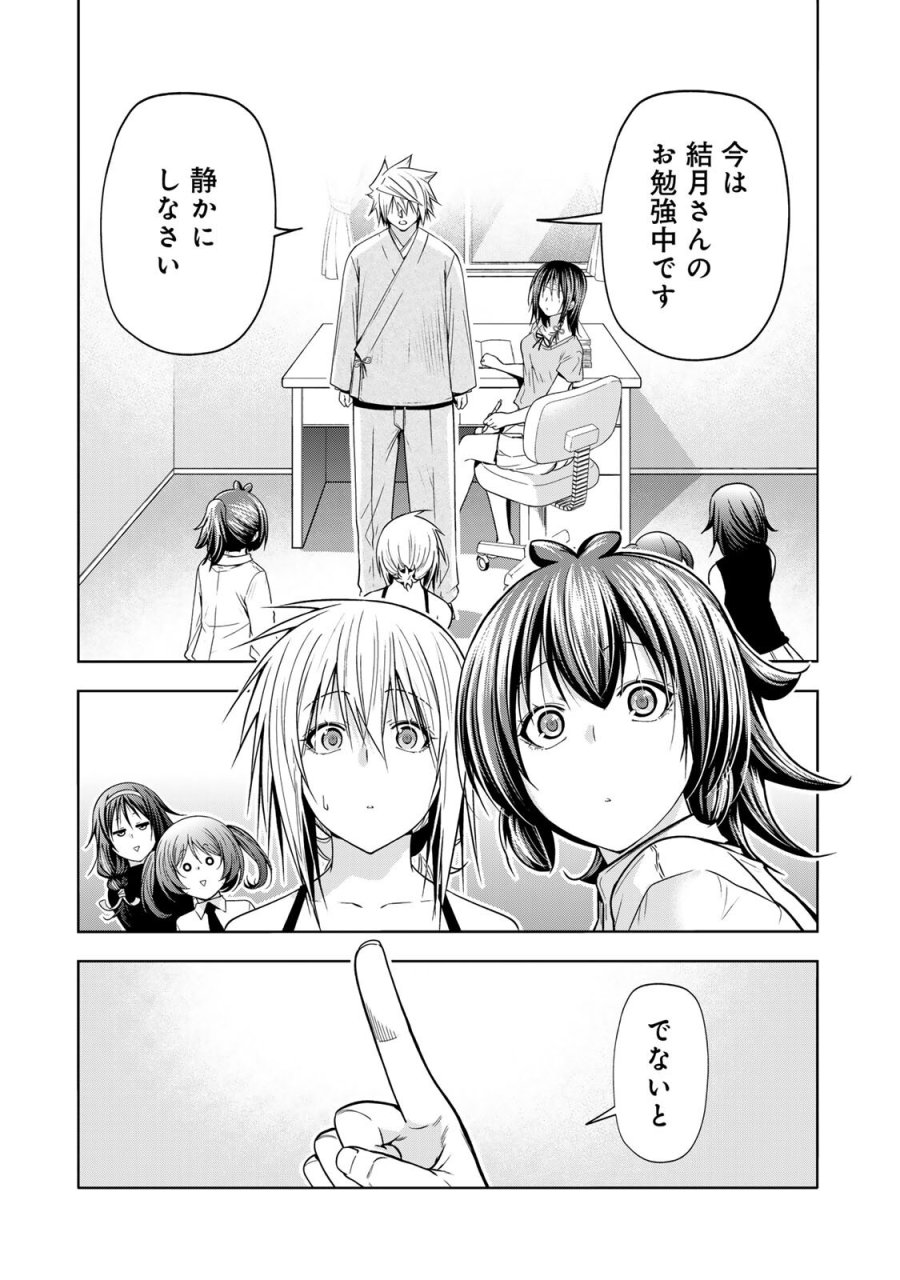 てんぷる 第135話 - Trang 15