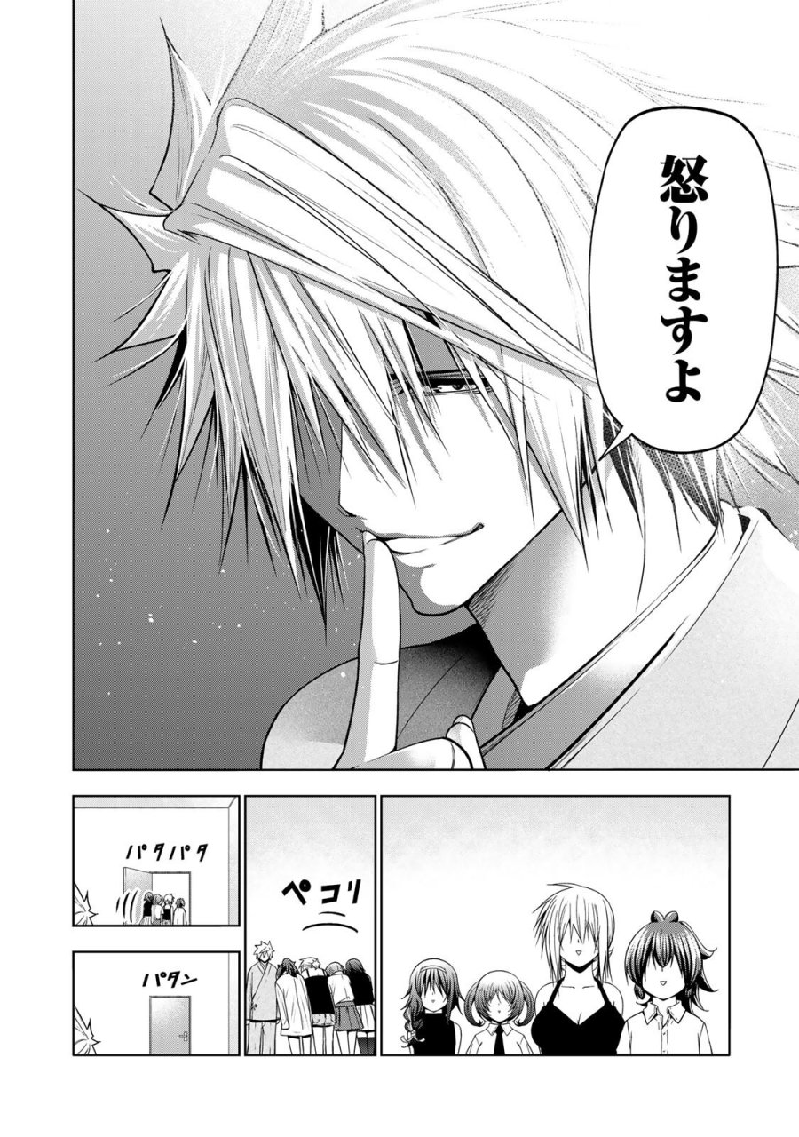 てんぷる 第135話 - Trang 16