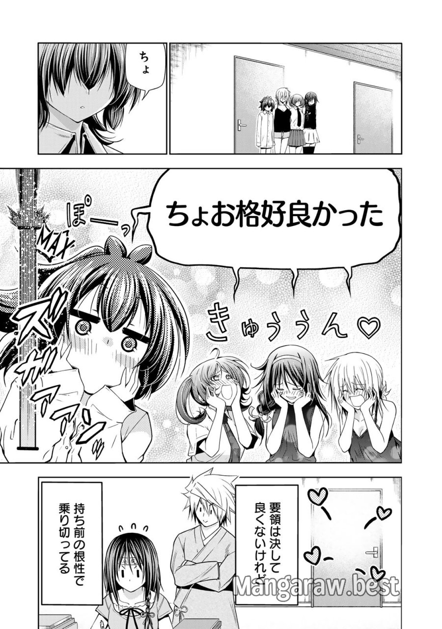 てんぷる 第135話 - Trang 17