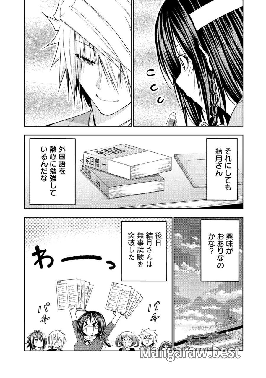 てんぷる 第135話 - Trang 18