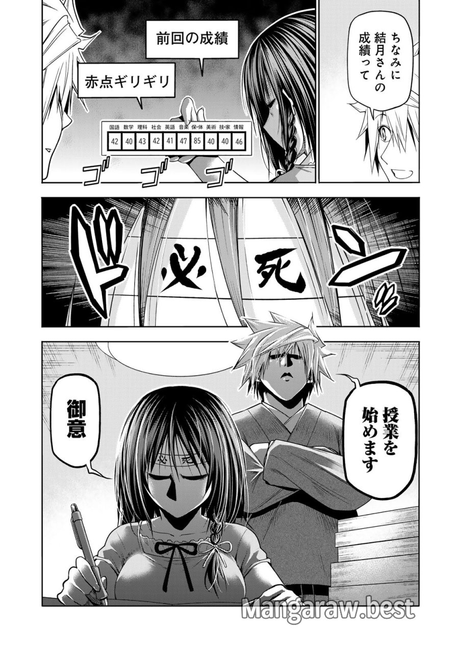 てんぷる 第135話 - Trang 4