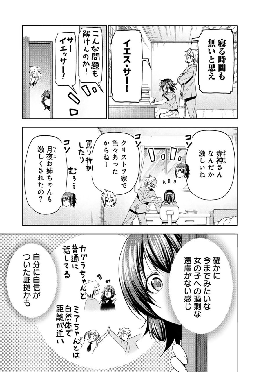 てんぷる 第135話 - Trang 5