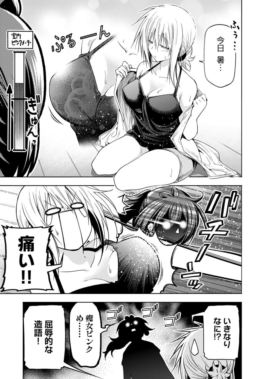 てんぷる 第135話 - Trang 9