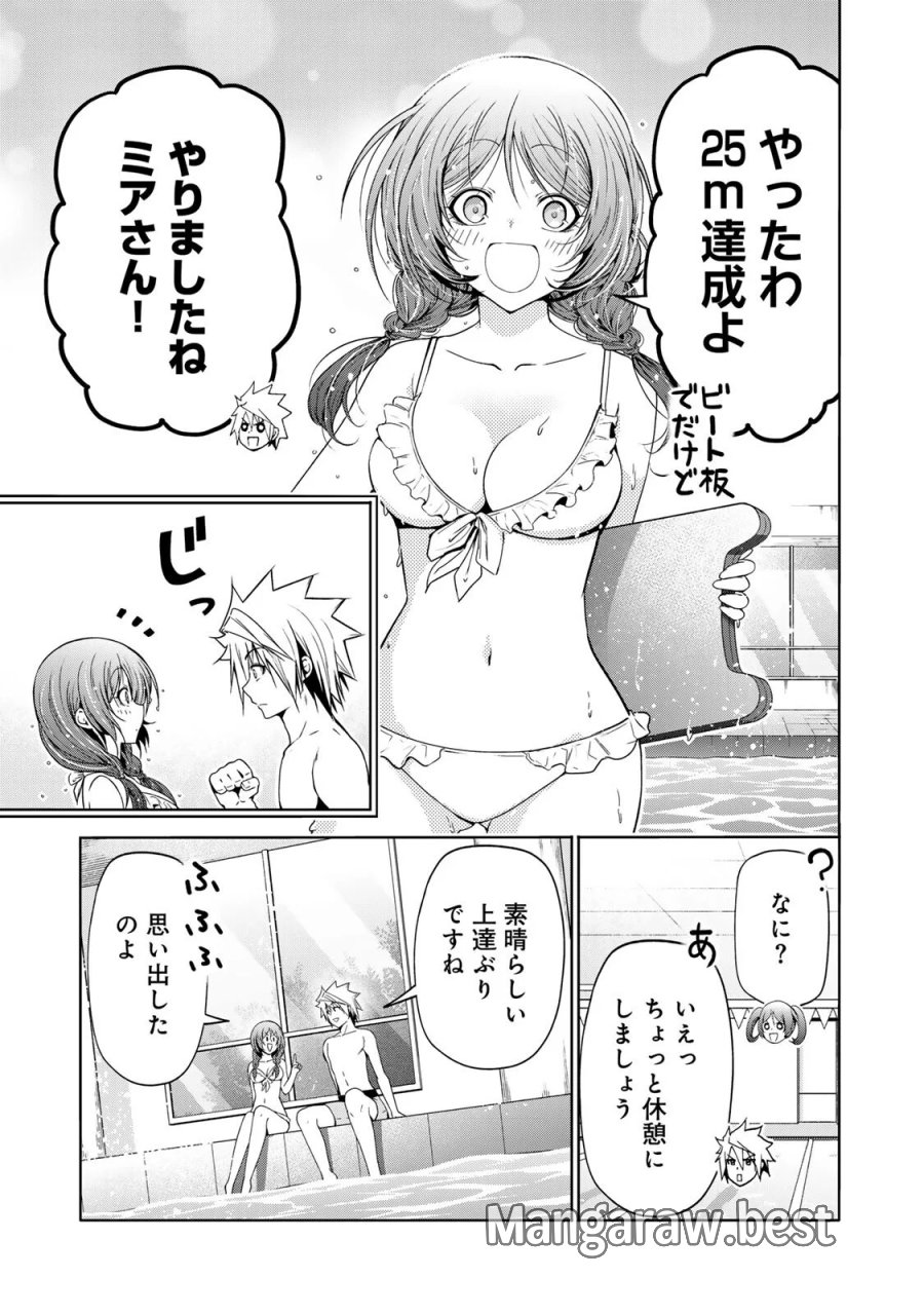 てんぷる 第137話 - Page 1