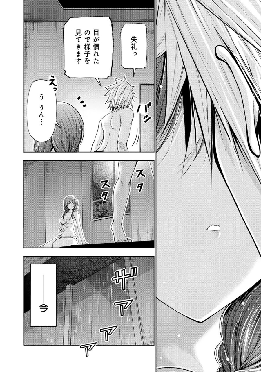 てんぷる 第137話 - Page 12