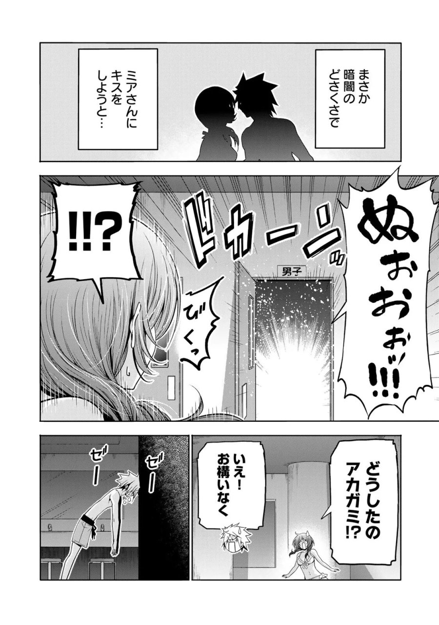 てんぷる 第137話 - Page 14
