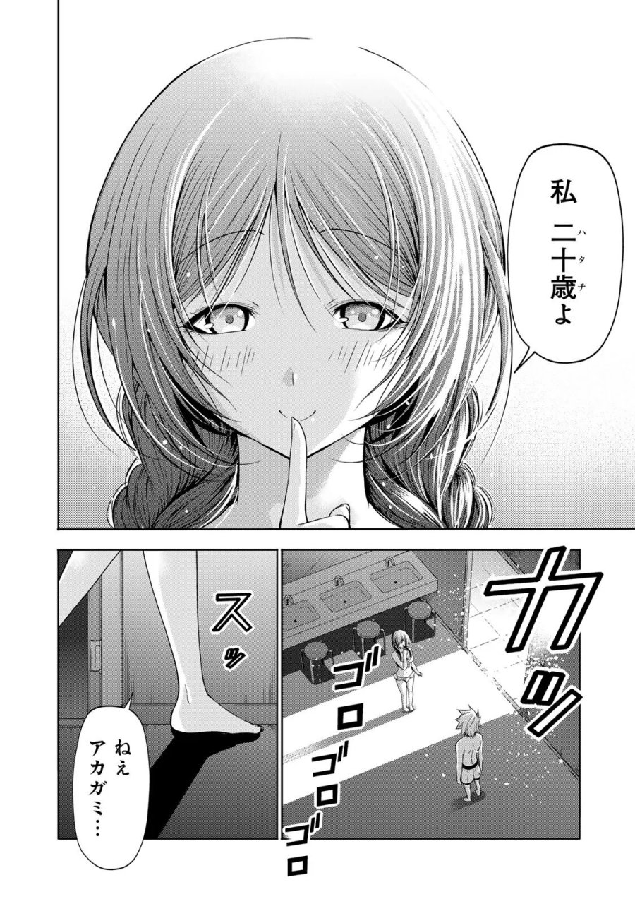 てんぷる 第137話 - Page 18