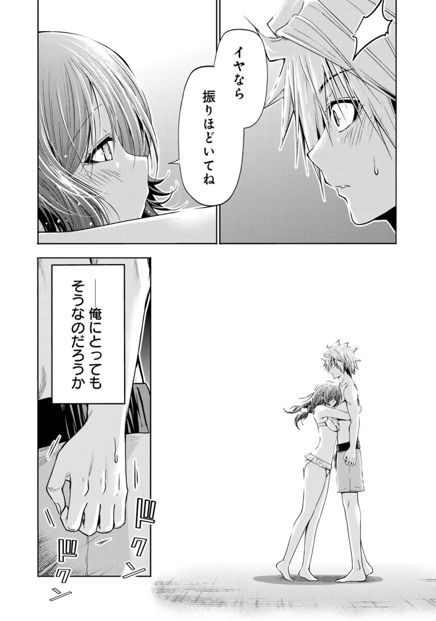 てんぷる 第137話 - Page 19