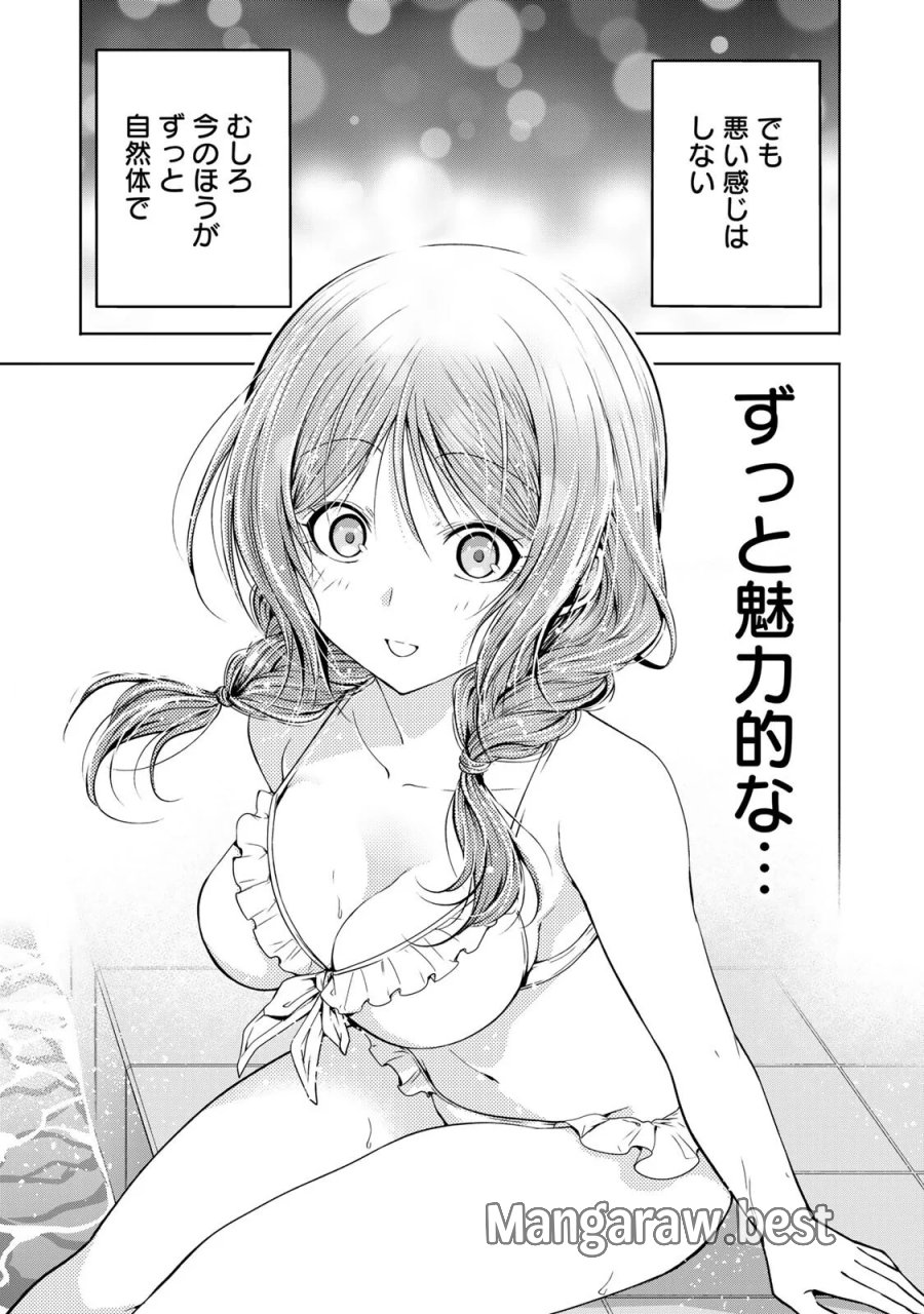 てんぷる 第137話 - Page 3