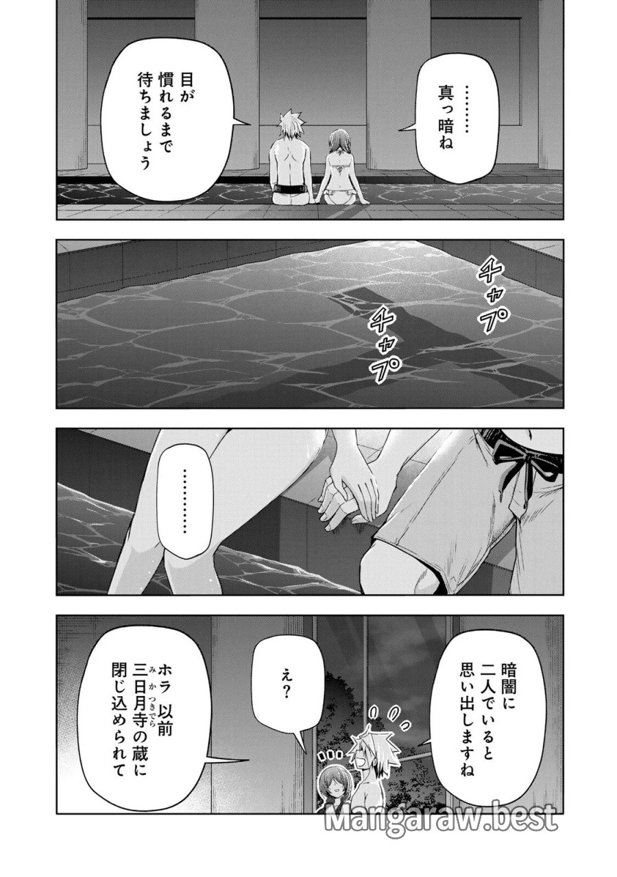 てんぷる 第137話 - Page 6