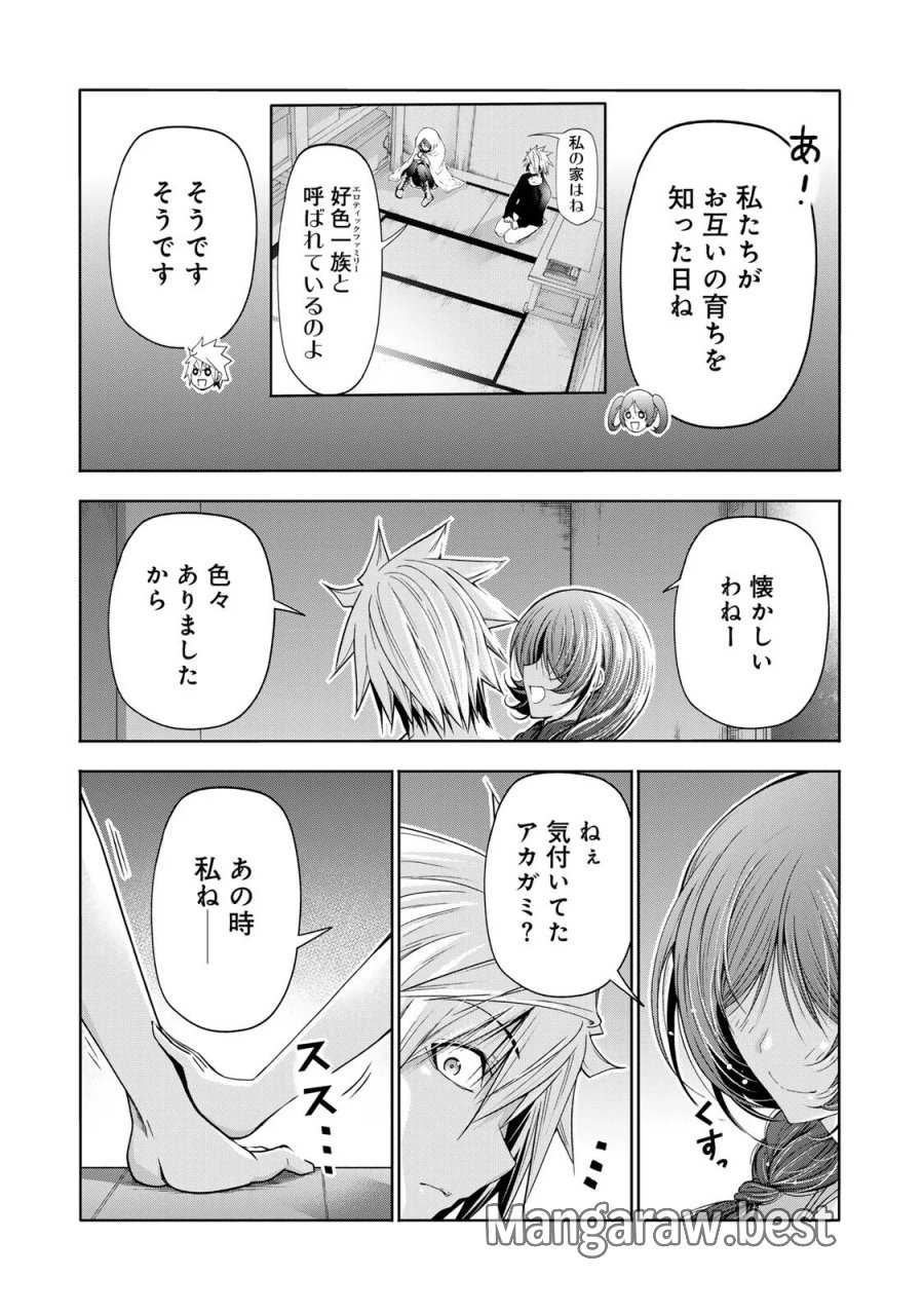 てんぷる 第137話 - Page 7
