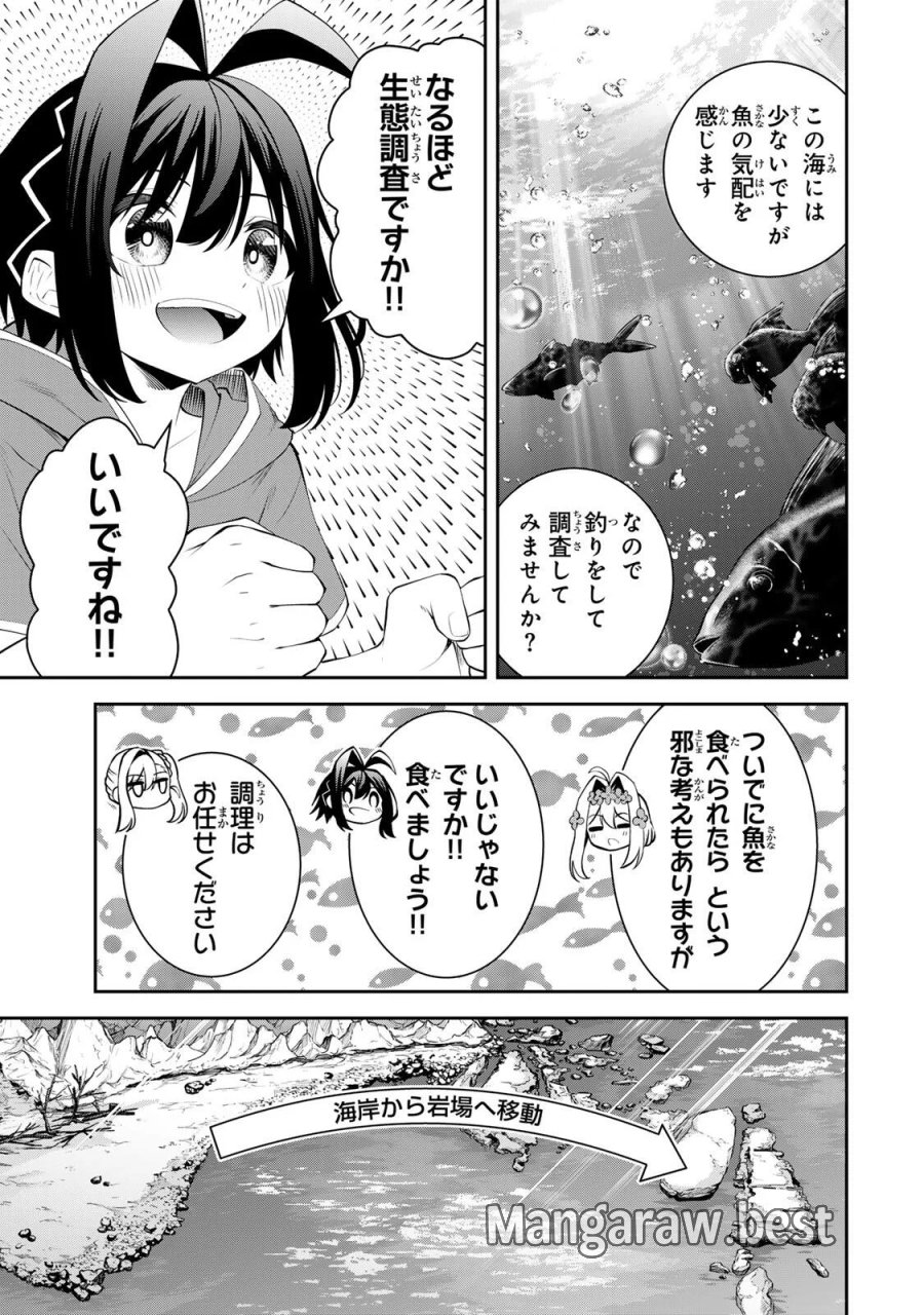 追放された転生王子、『自動製作《オートクラフト》』スキルで領地を爆速で開拓し最強の村を作ってしまう〜最強クラフトスキルで始める、楽々領地開拓スローライフ〜 第73話 - Page 17